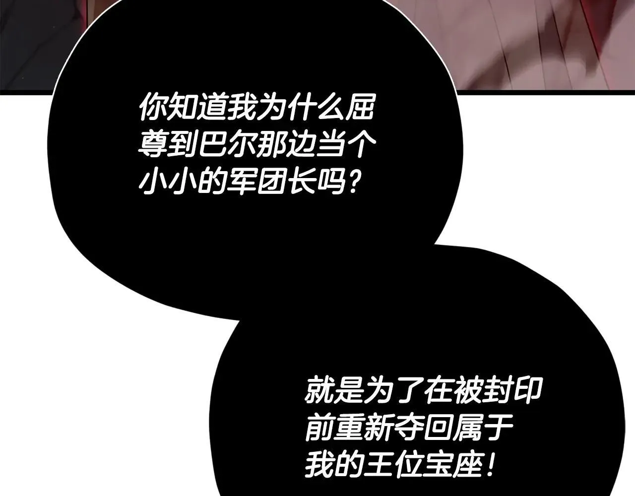 第195话 天魔大人登场 第127页