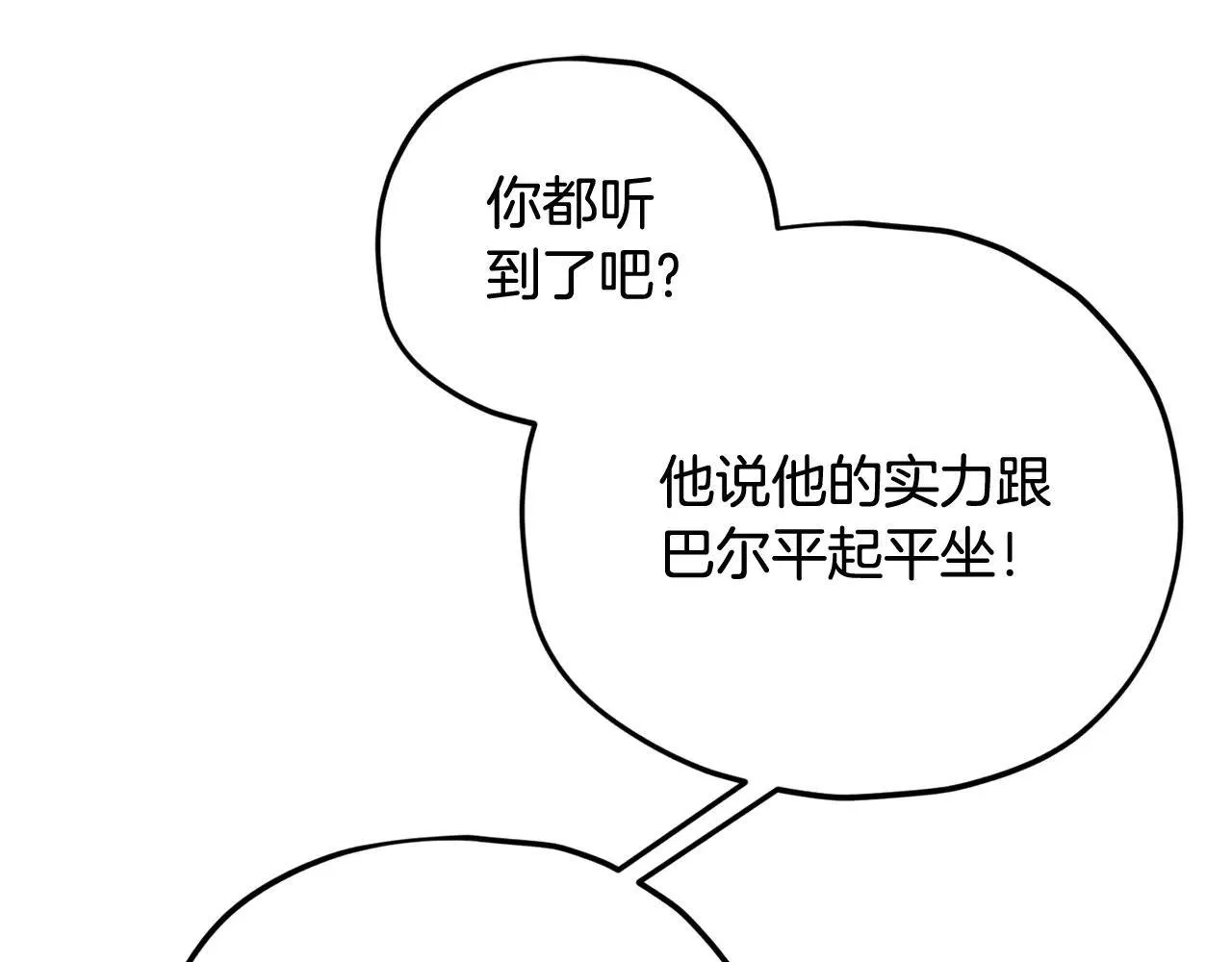 第195话 天魔大人登场 第132页