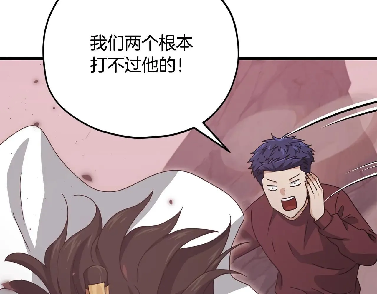 第195话 天魔大人登场 第133页