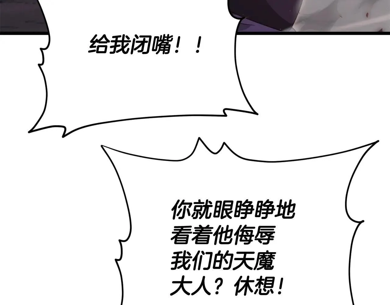 第195话 天魔大人登场 第135页