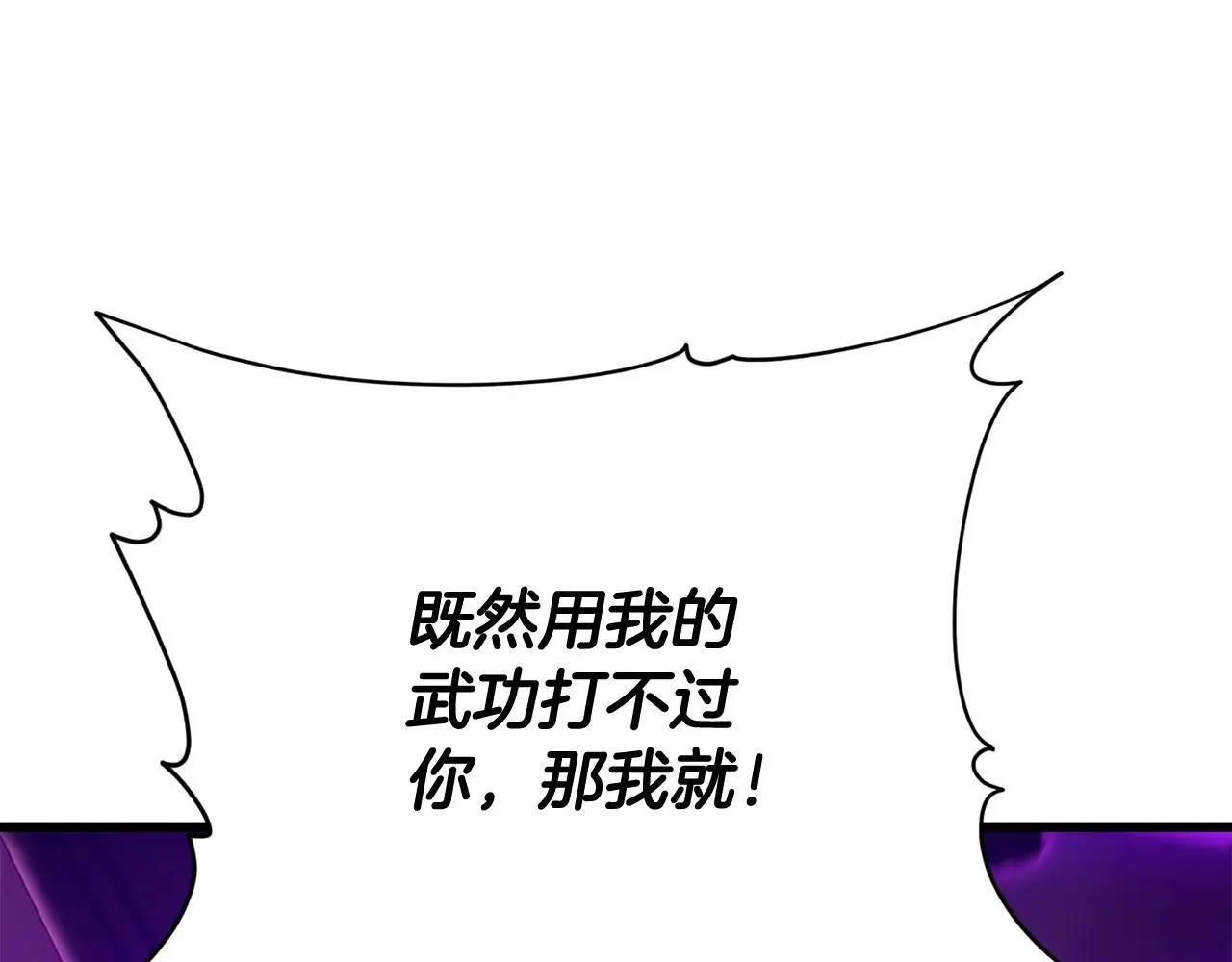 第195话 天魔大人登场 第139页