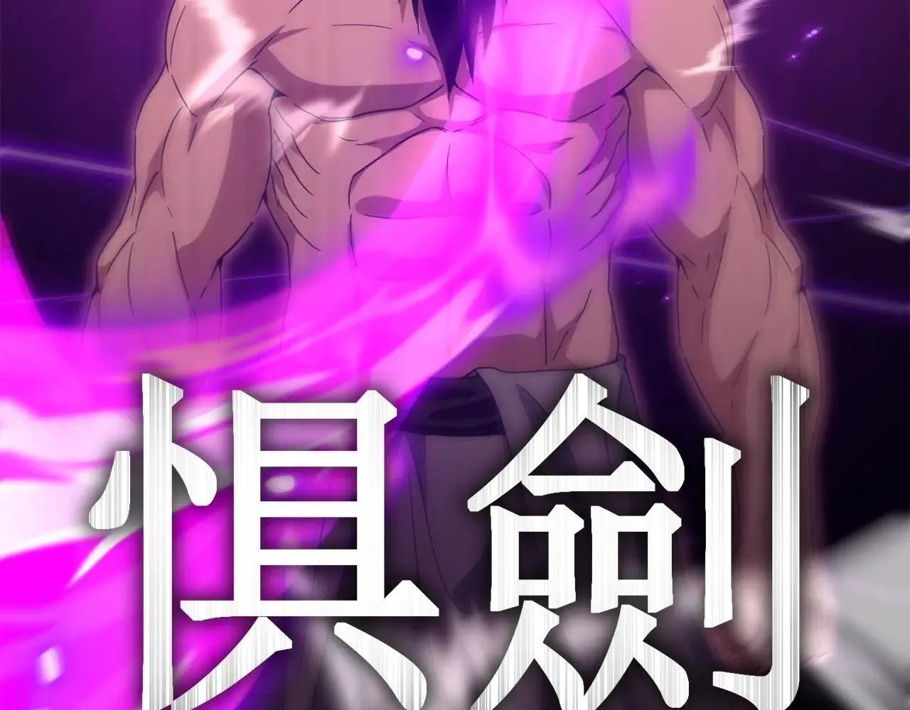 第195话 天魔大人登场 第145页