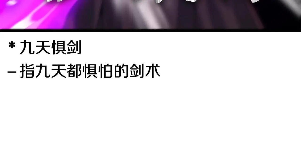 第195话 天魔大人登场 第146页