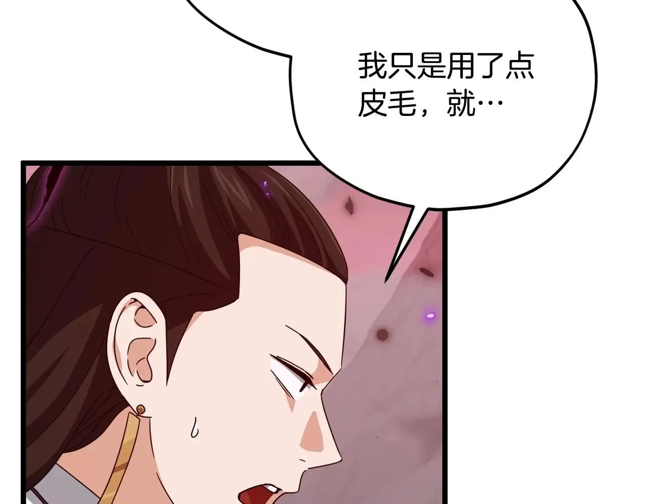 第195话 天魔大人登场 第151页