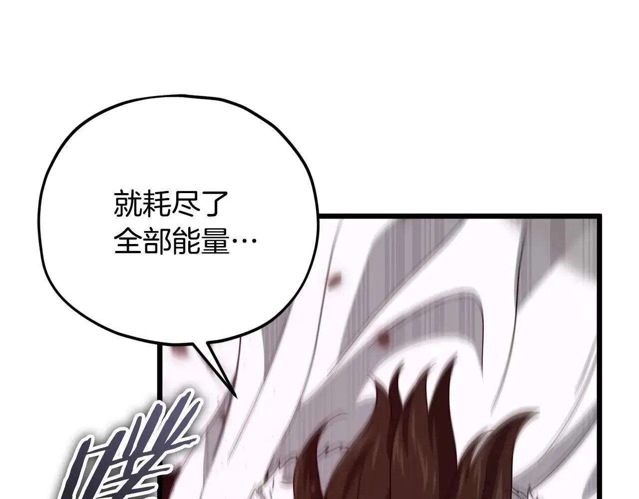 第195话 天魔大人登场 第153页