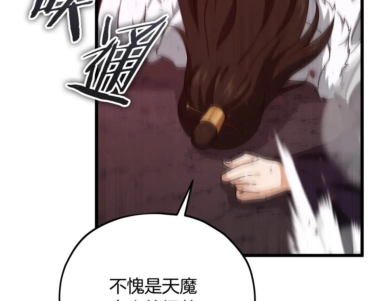第195话 天魔大人登场 第154页