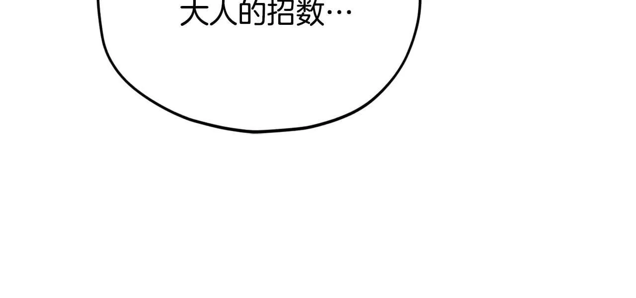第195话 天魔大人登场 第155页