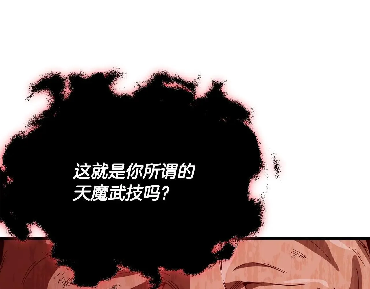 第195话 天魔大人登场 第156页