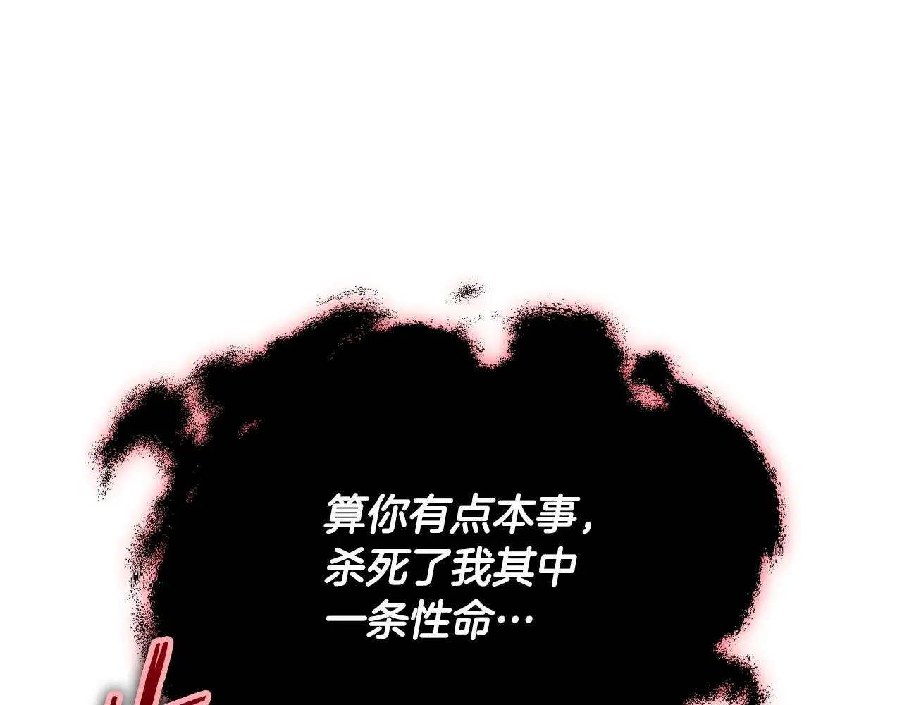 第195话 天魔大人登场 第158页