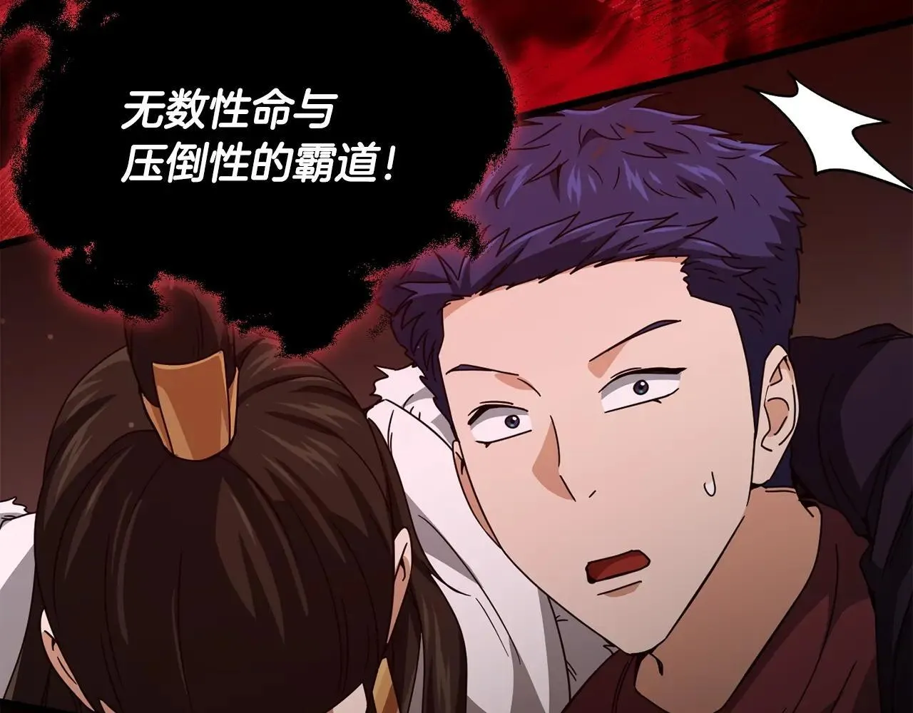 第195话 天魔大人登场 第160页