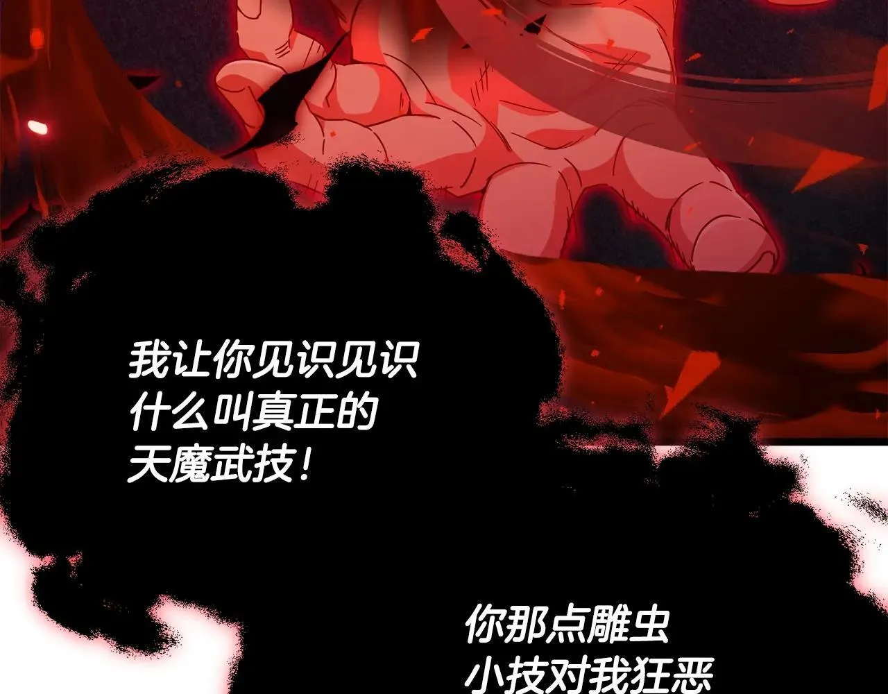 第195话 天魔大人登场 第163页