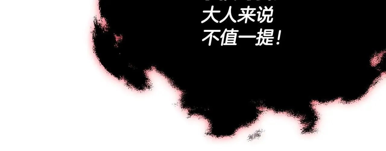 第195话 天魔大人登场 第164页
