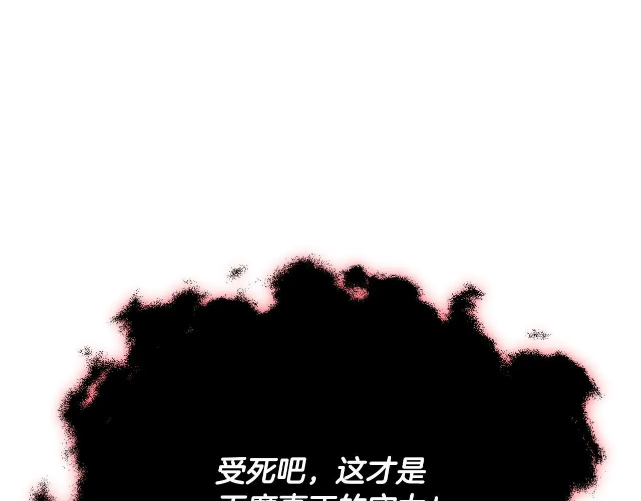 第195话 天魔大人登场 第165页