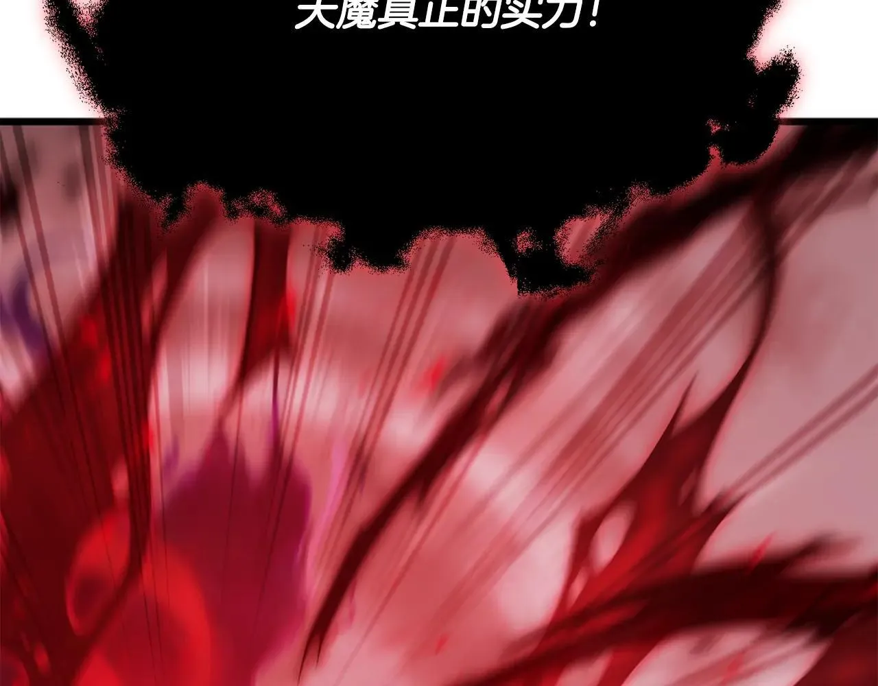 第195话 天魔大人登场 第166页