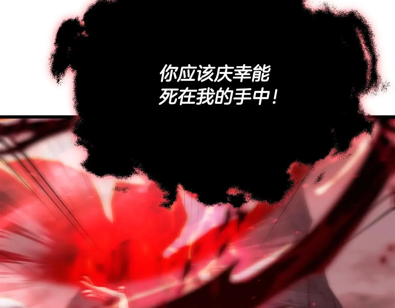 第195话 天魔大人登场 第170页