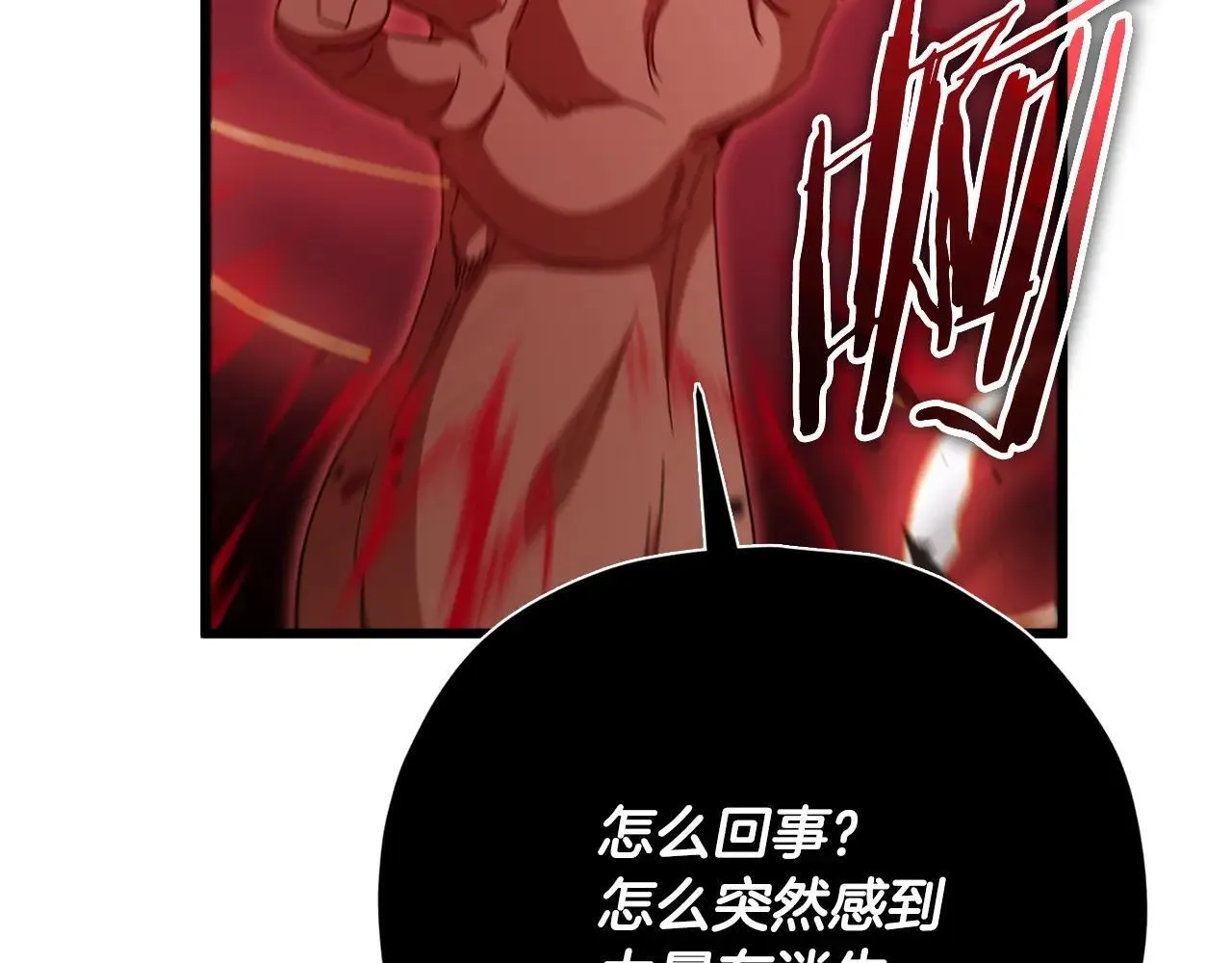 第195话 天魔大人登场 第175页