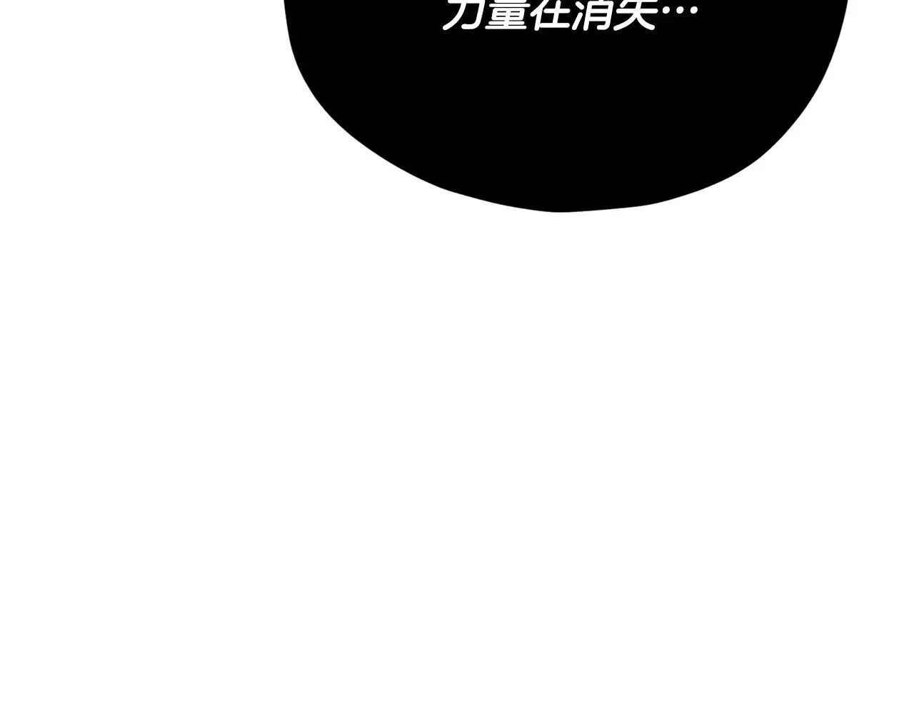 第195话 天魔大人登场 第176页