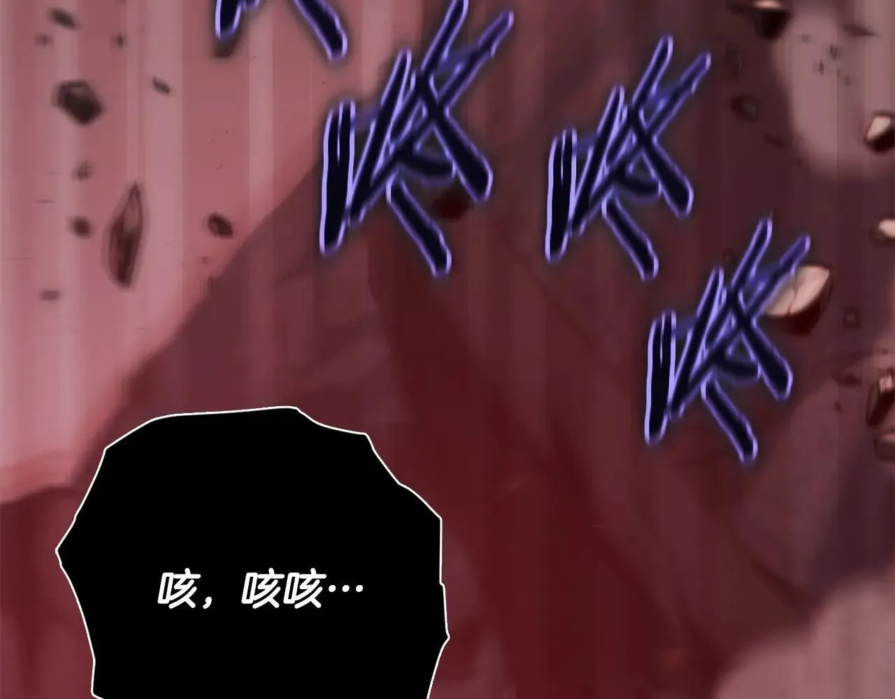 第195话 天魔大人登场 第180页