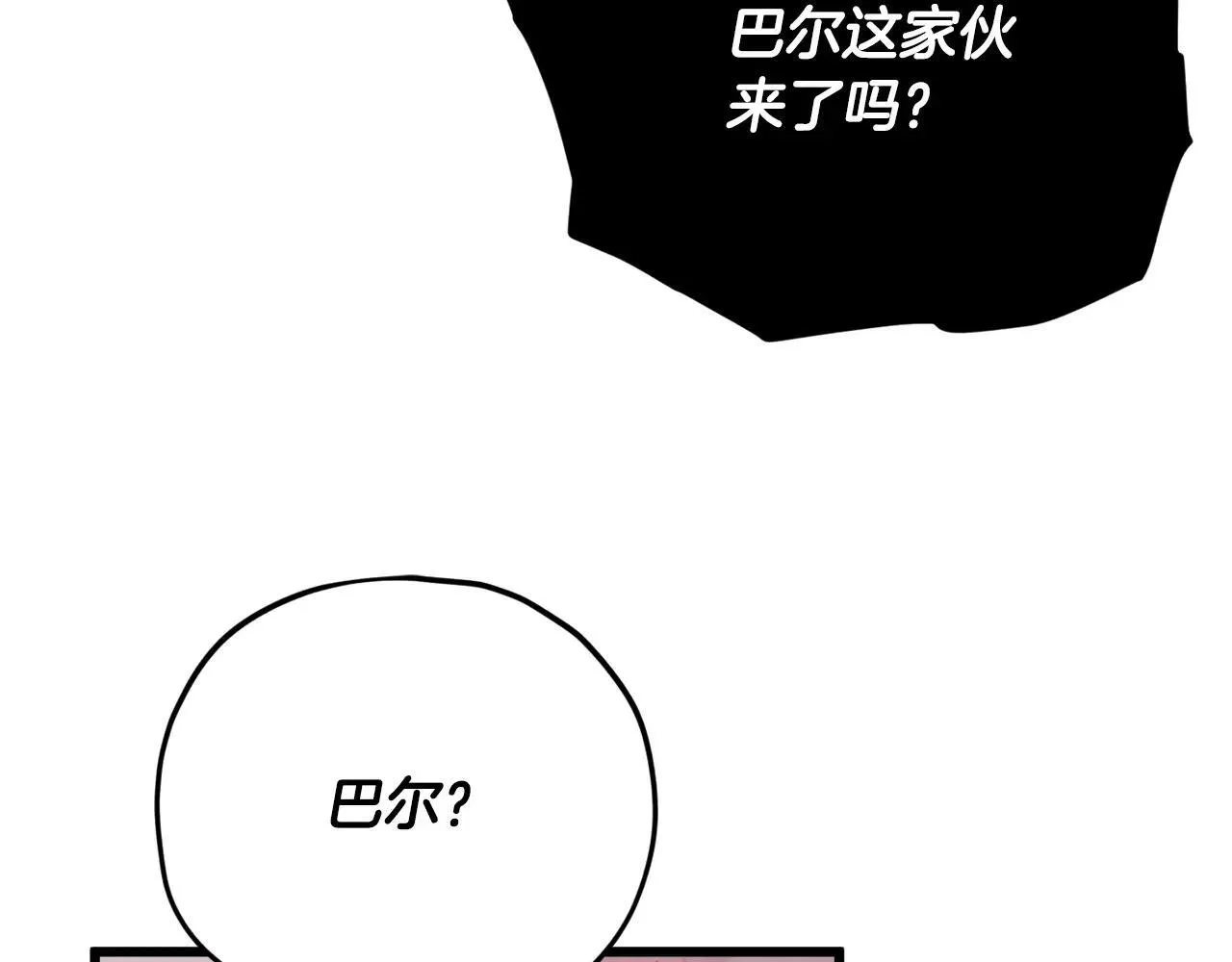 第195话 天魔大人登场 第186页
