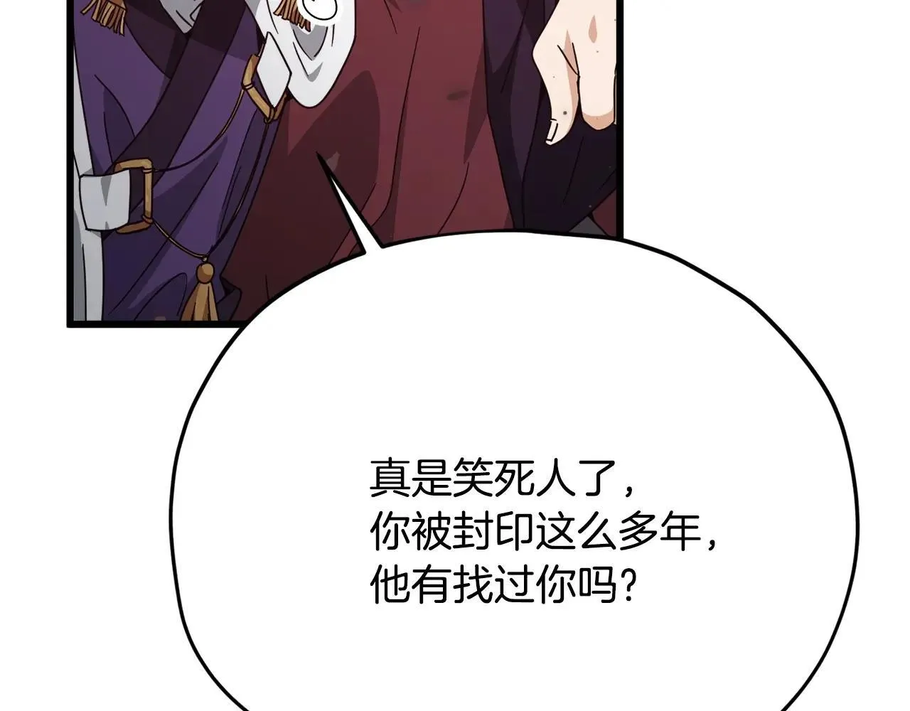 第195话 天魔大人登场 第188页