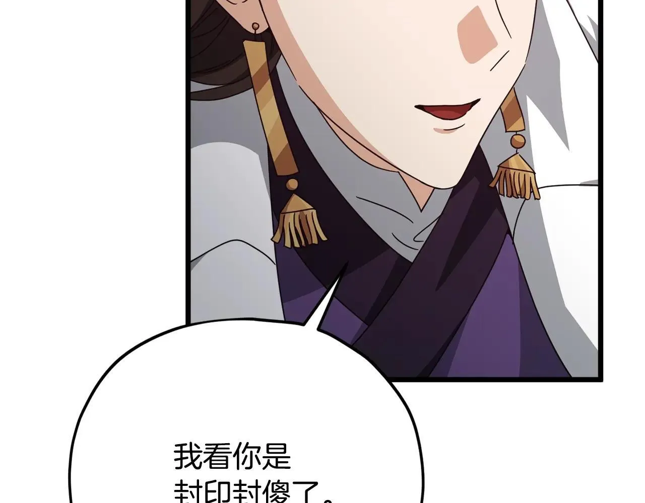 第195话 天魔大人登场 第190页