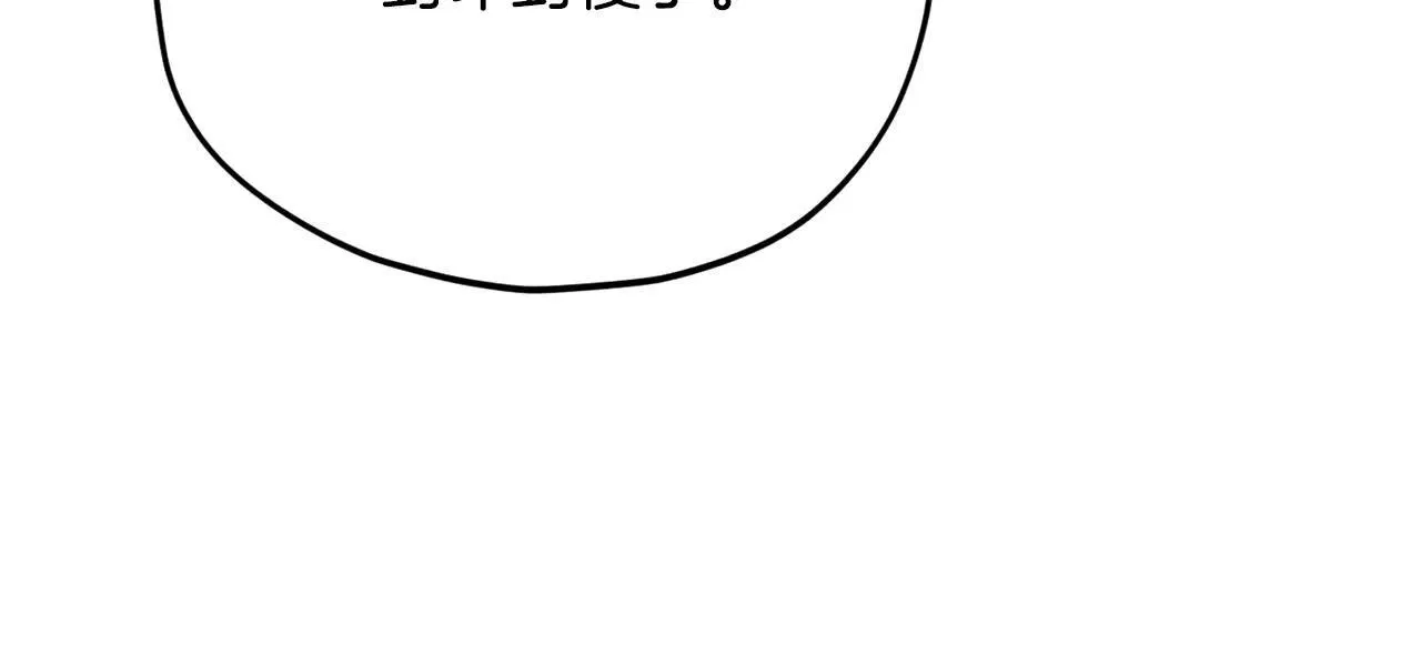 第195话 天魔大人登场 第191页