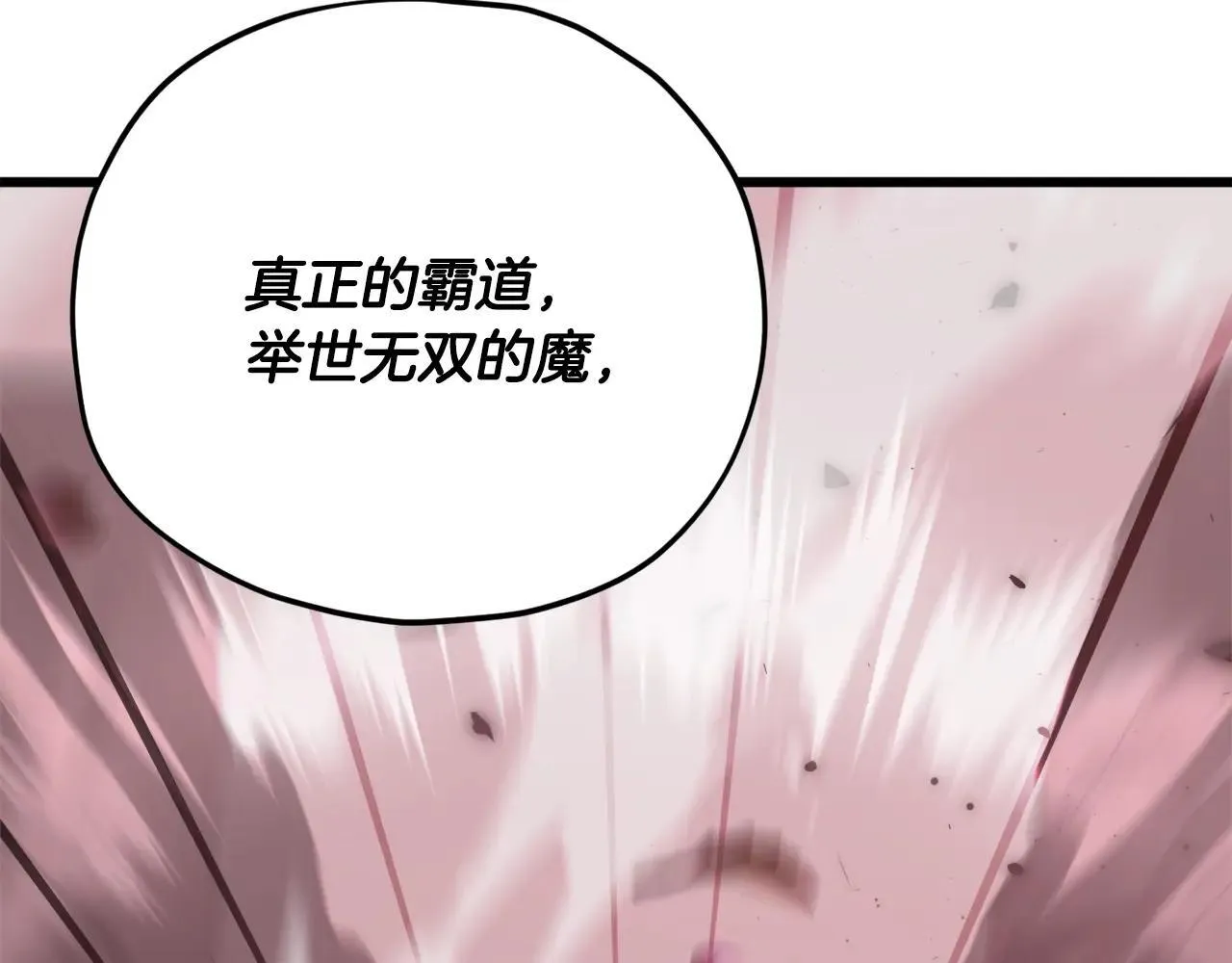 第195话 天魔大人登场 第198页