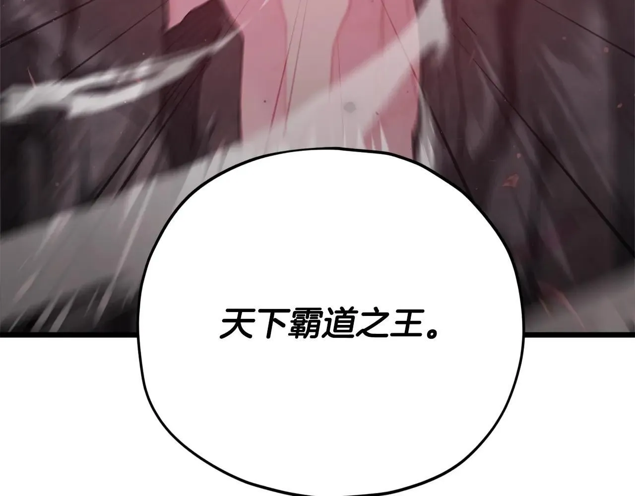 第195话 天魔大人登场 第200页