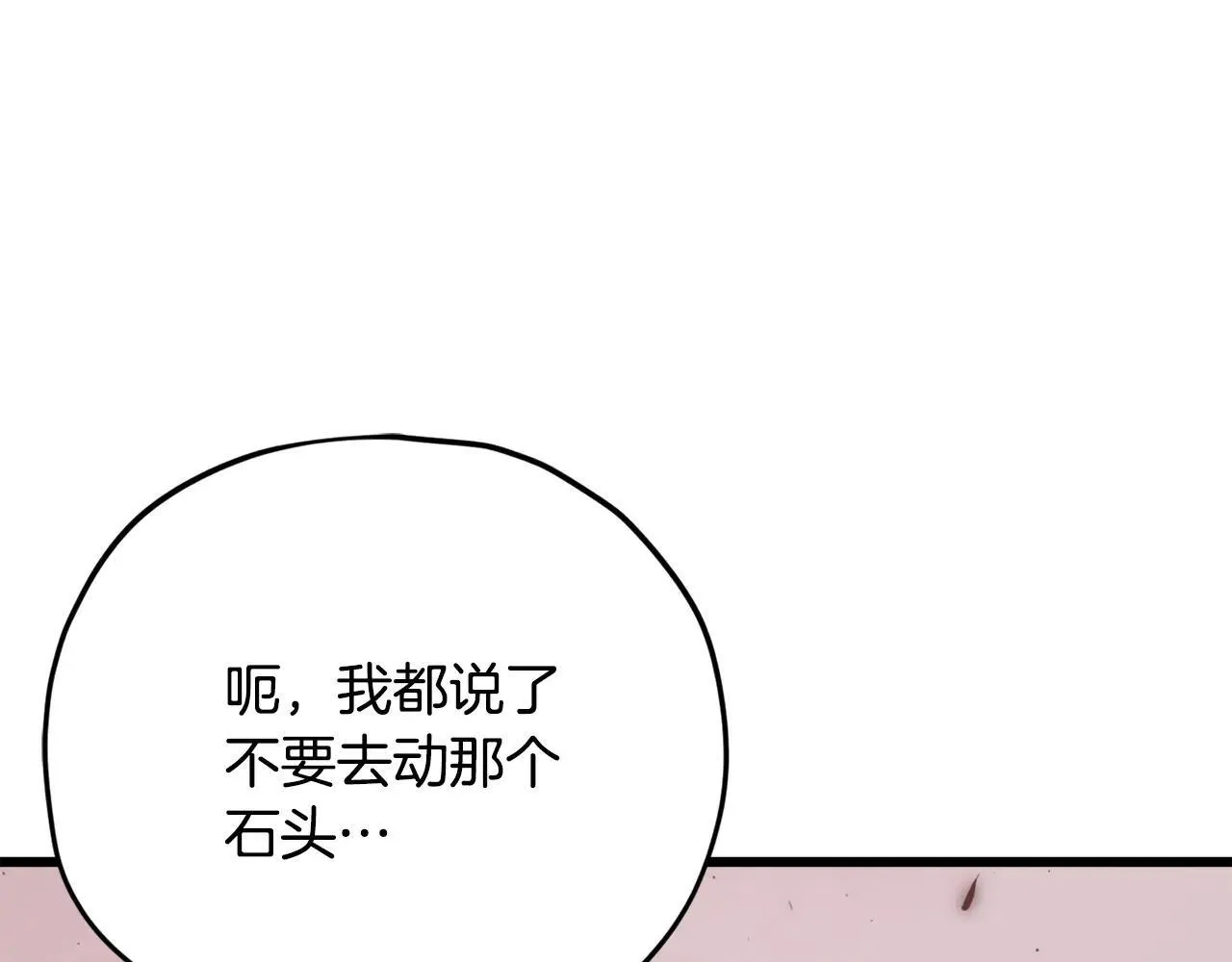 第195话 天魔大人登场 第210页