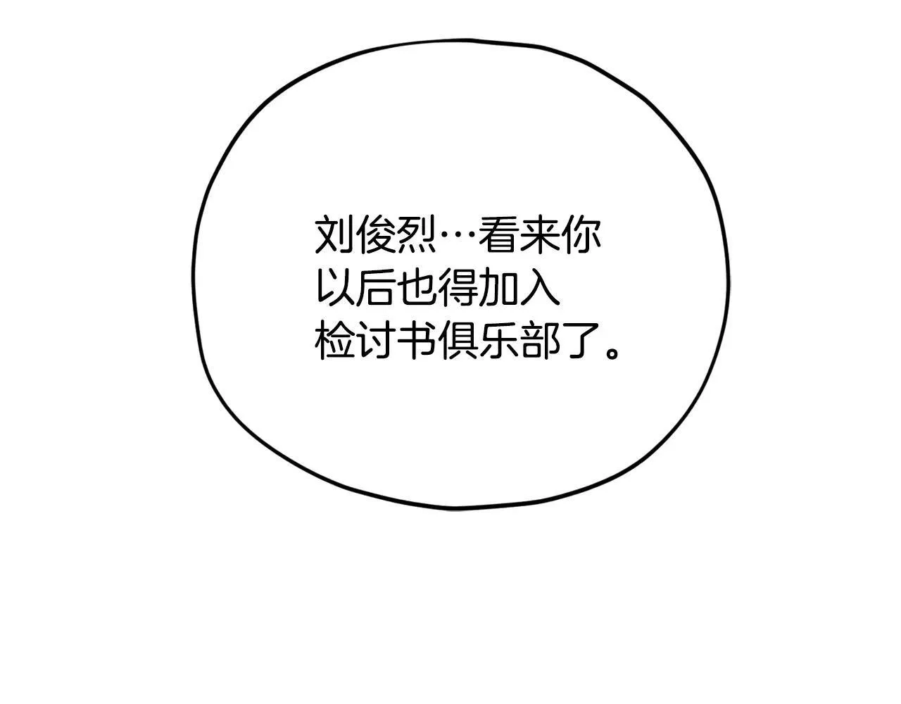 第195话 天魔大人登场 第213页