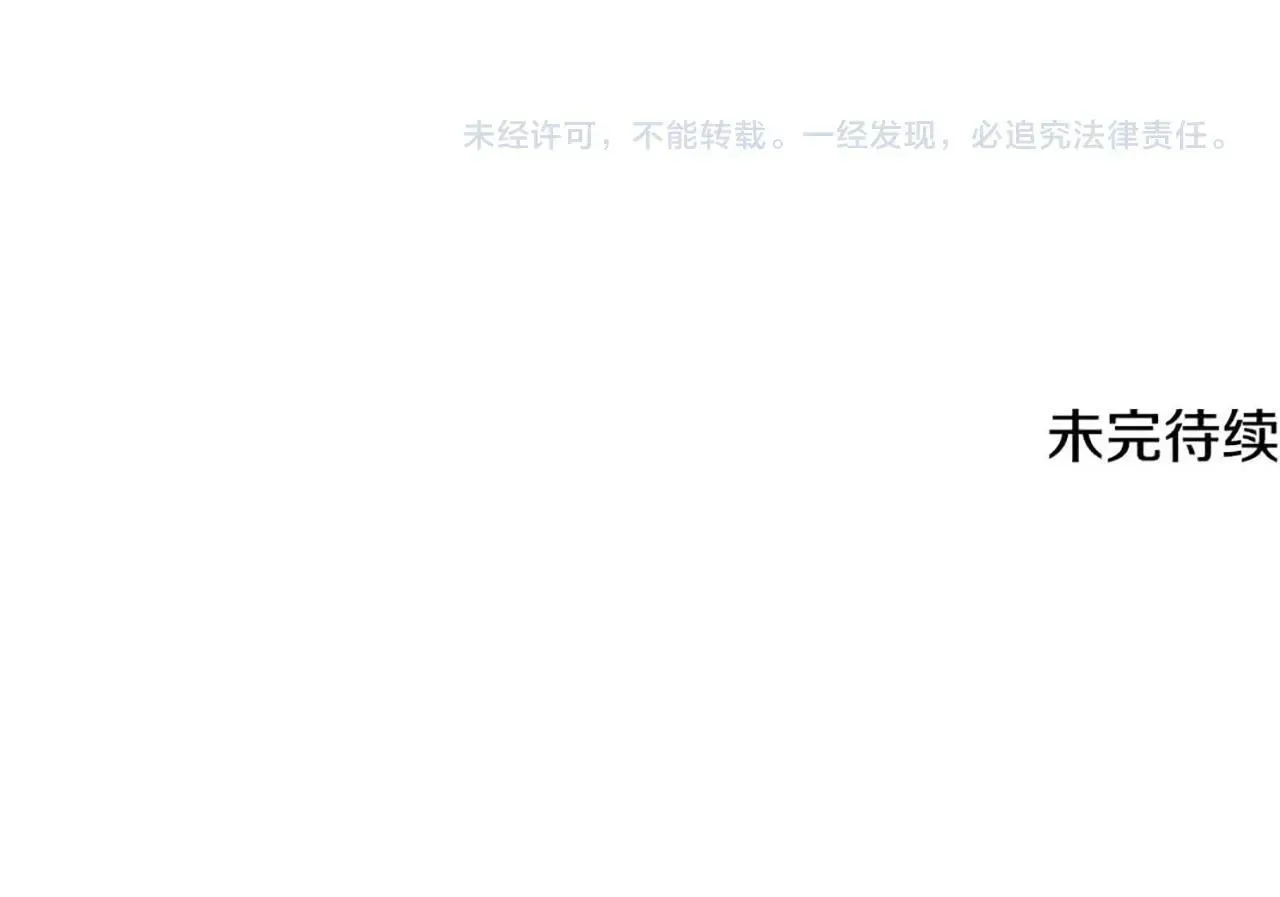 第195话 天魔大人登场 第215页