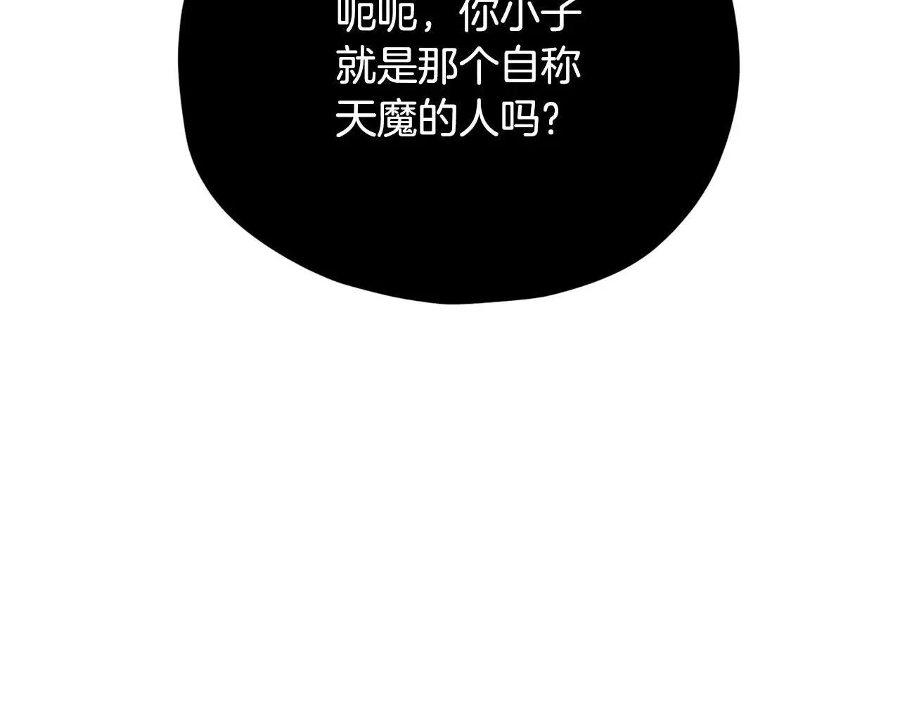 第196话 笑面杀手 第5页