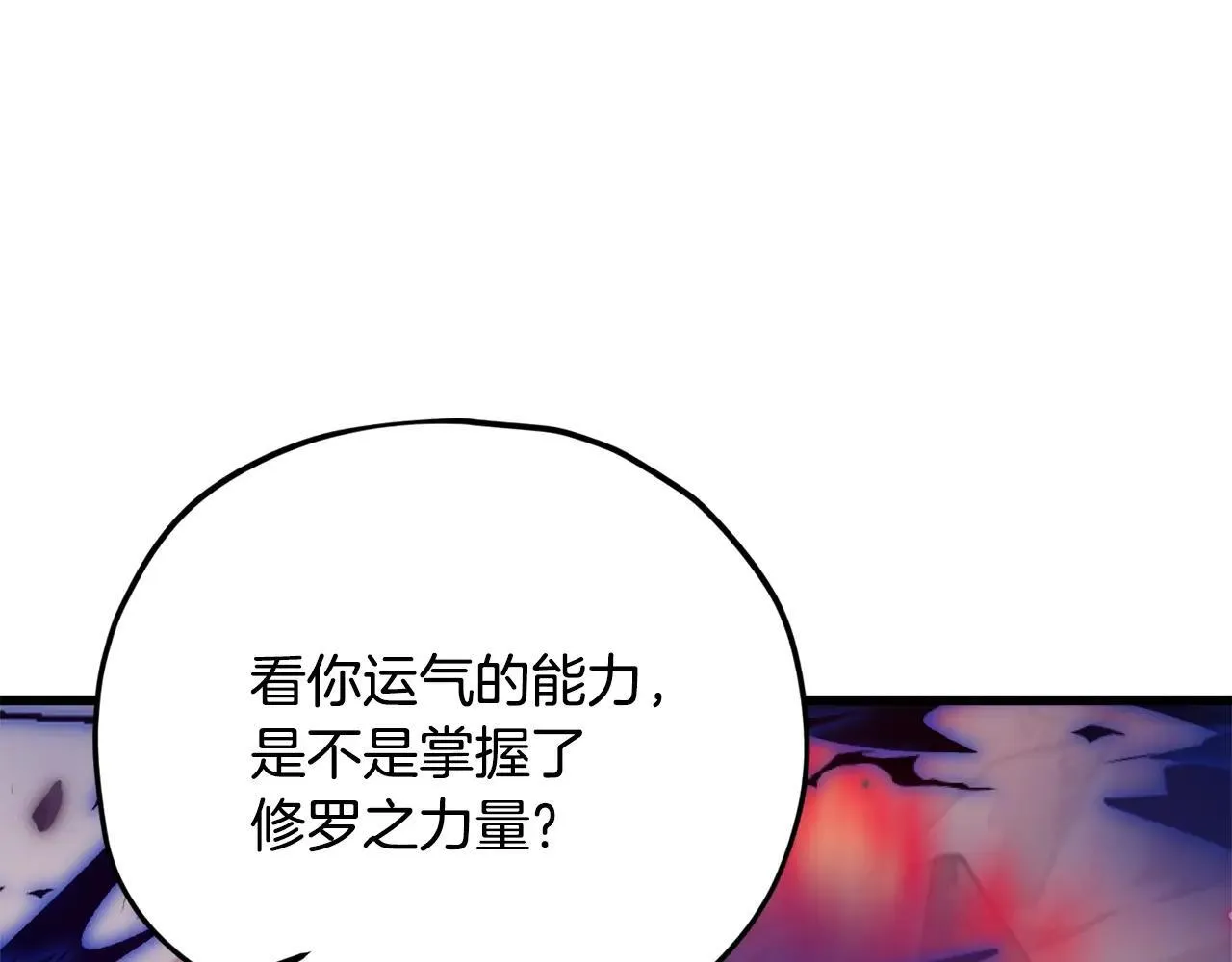 第196话 笑面杀手 第6页