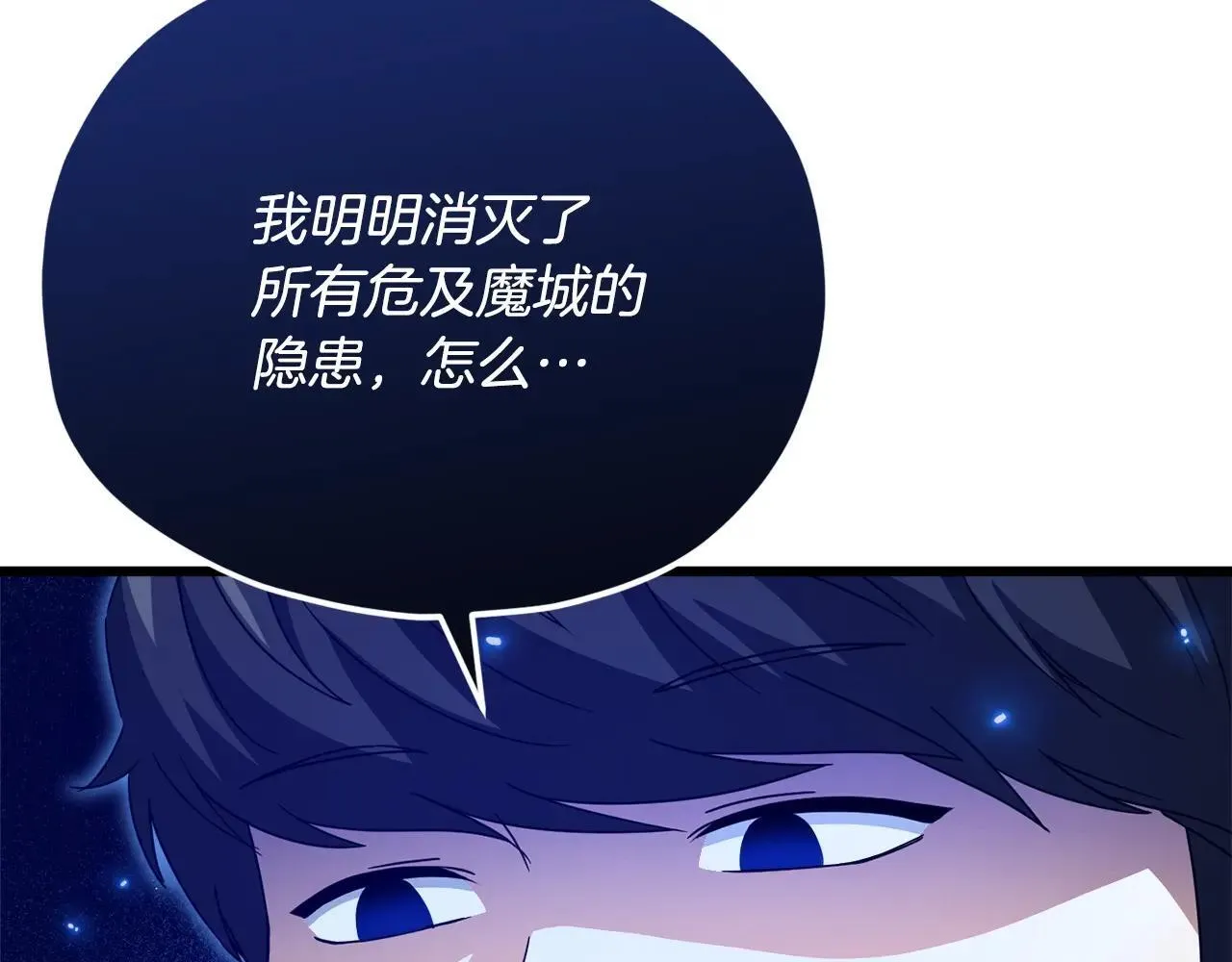 第196话 笑面杀手 第10页