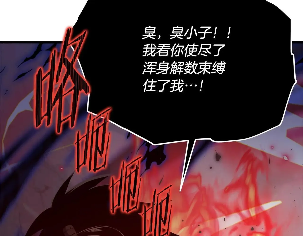 第196话 笑面杀手 第13页
