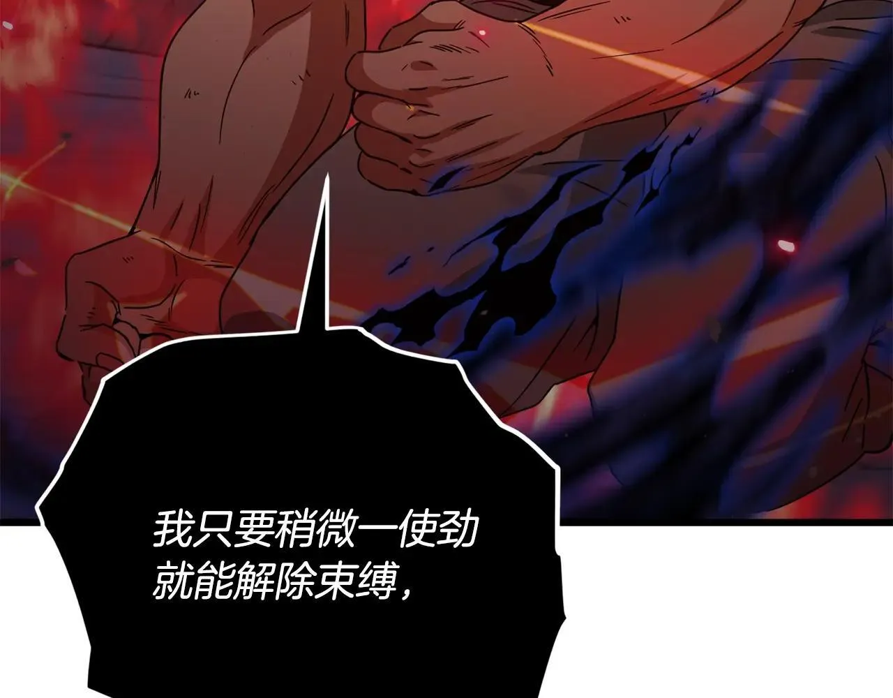 第196话 笑面杀手 第15页
