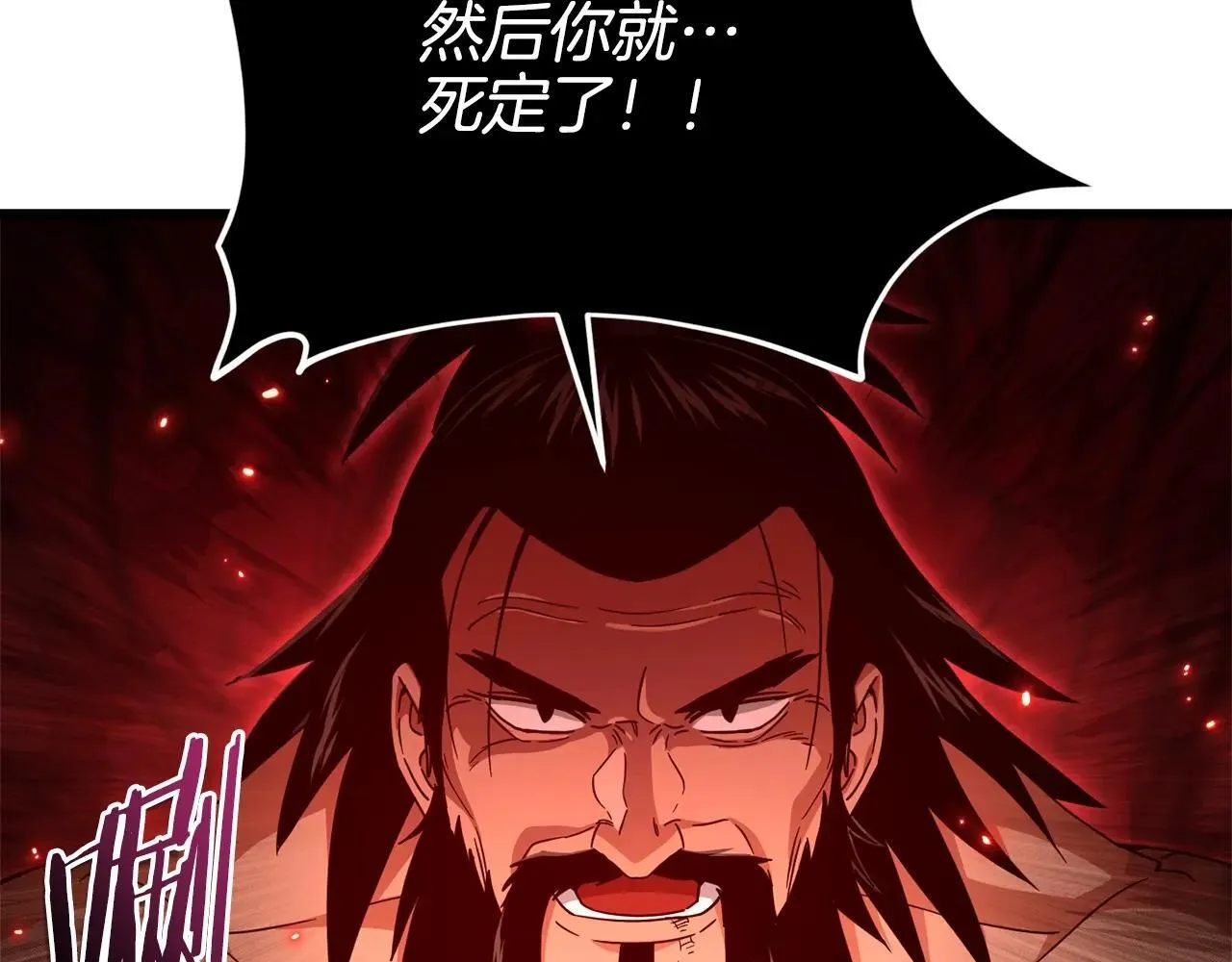第196话 笑面杀手 第17页