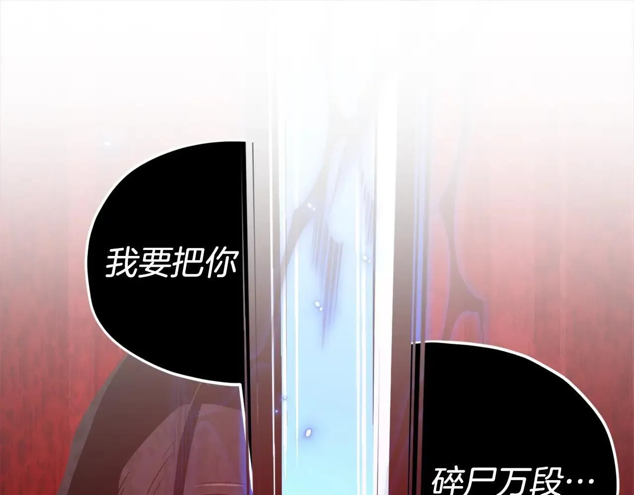 第196话 笑面杀手 第19页