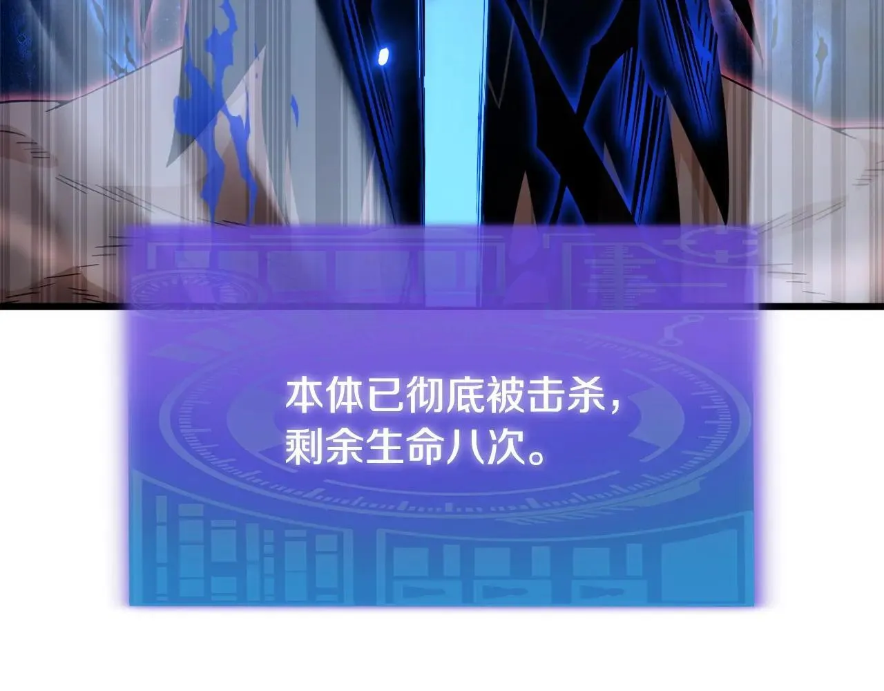 第196话 笑面杀手 第25页