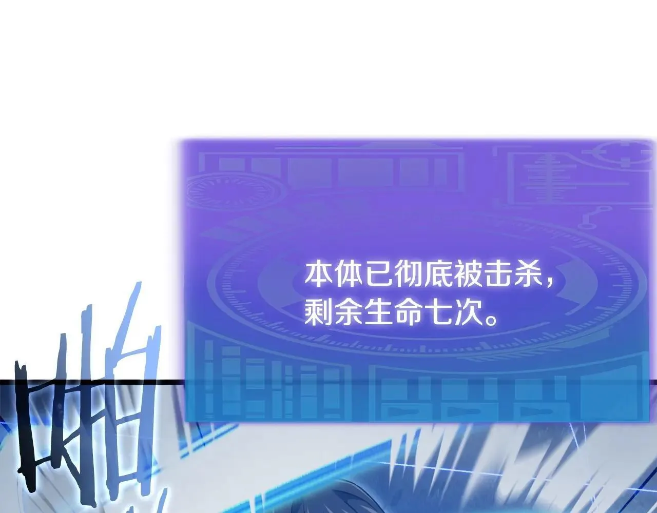 第196话 笑面杀手 第27页
