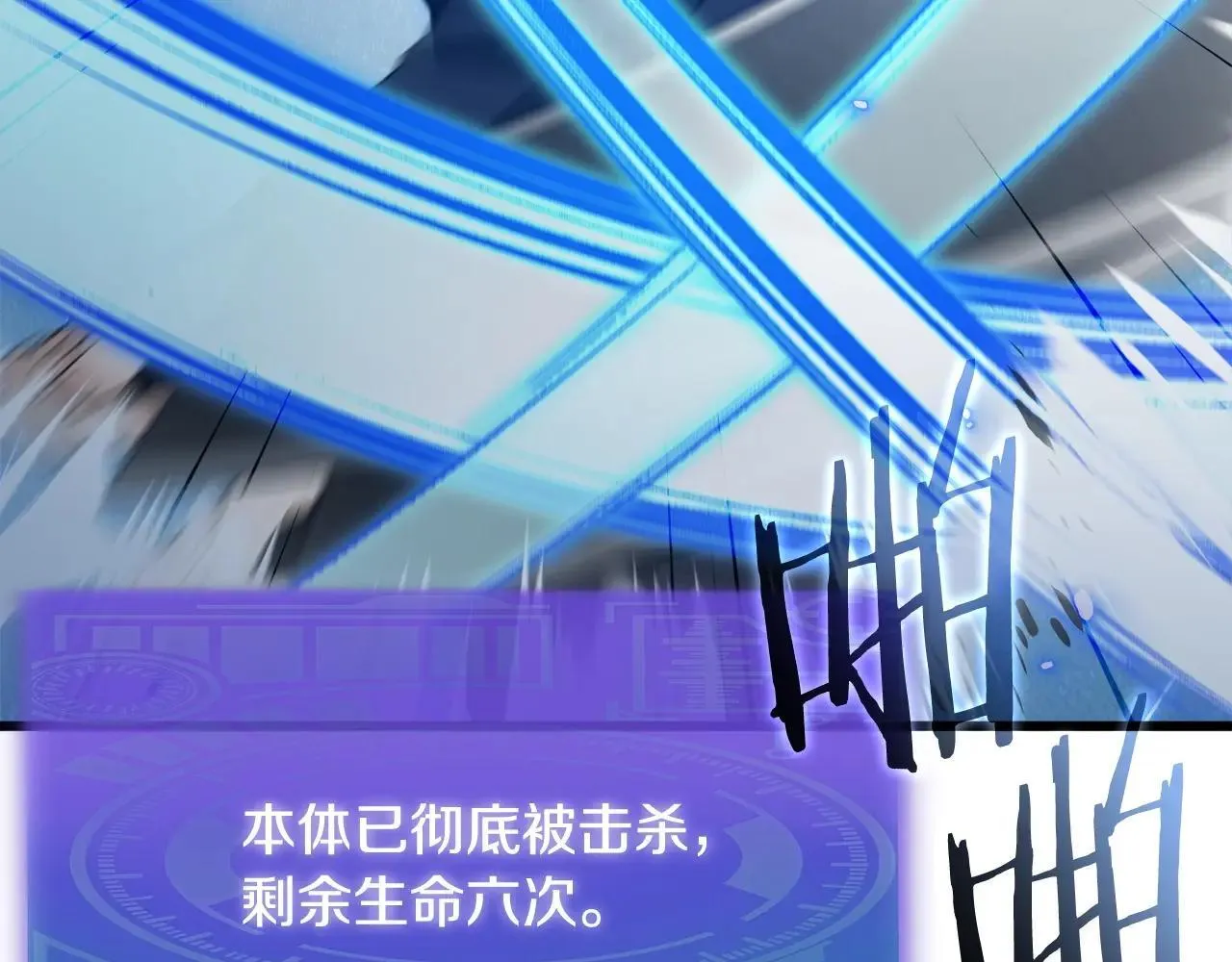 第196话 笑面杀手 第29页