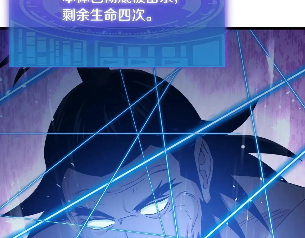 第196话 笑面杀手 第31页