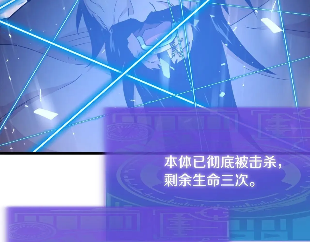 第196话 笑面杀手 第32页