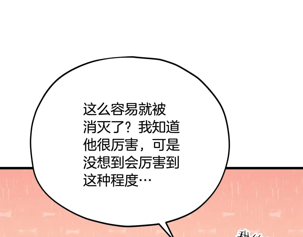 第196话 笑面杀手 第41页