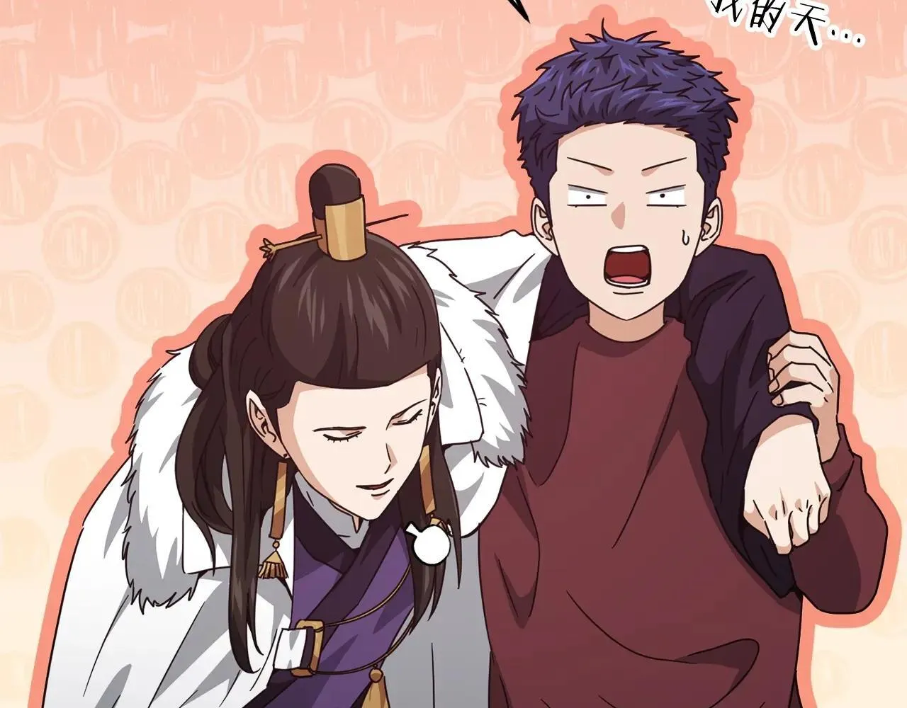第196话 笑面杀手 第42页