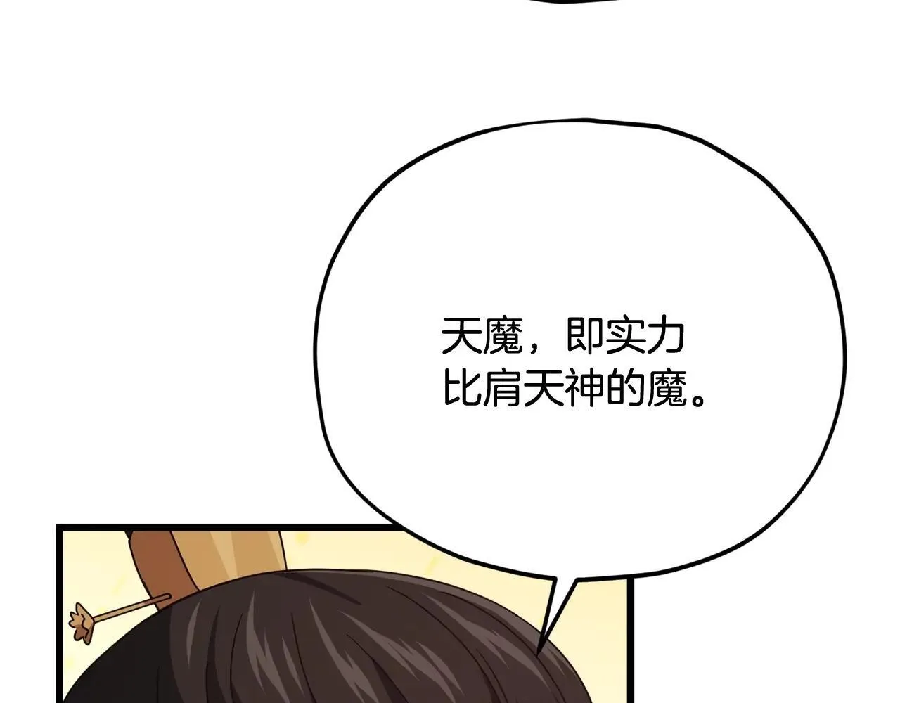 第196话 笑面杀手 第44页