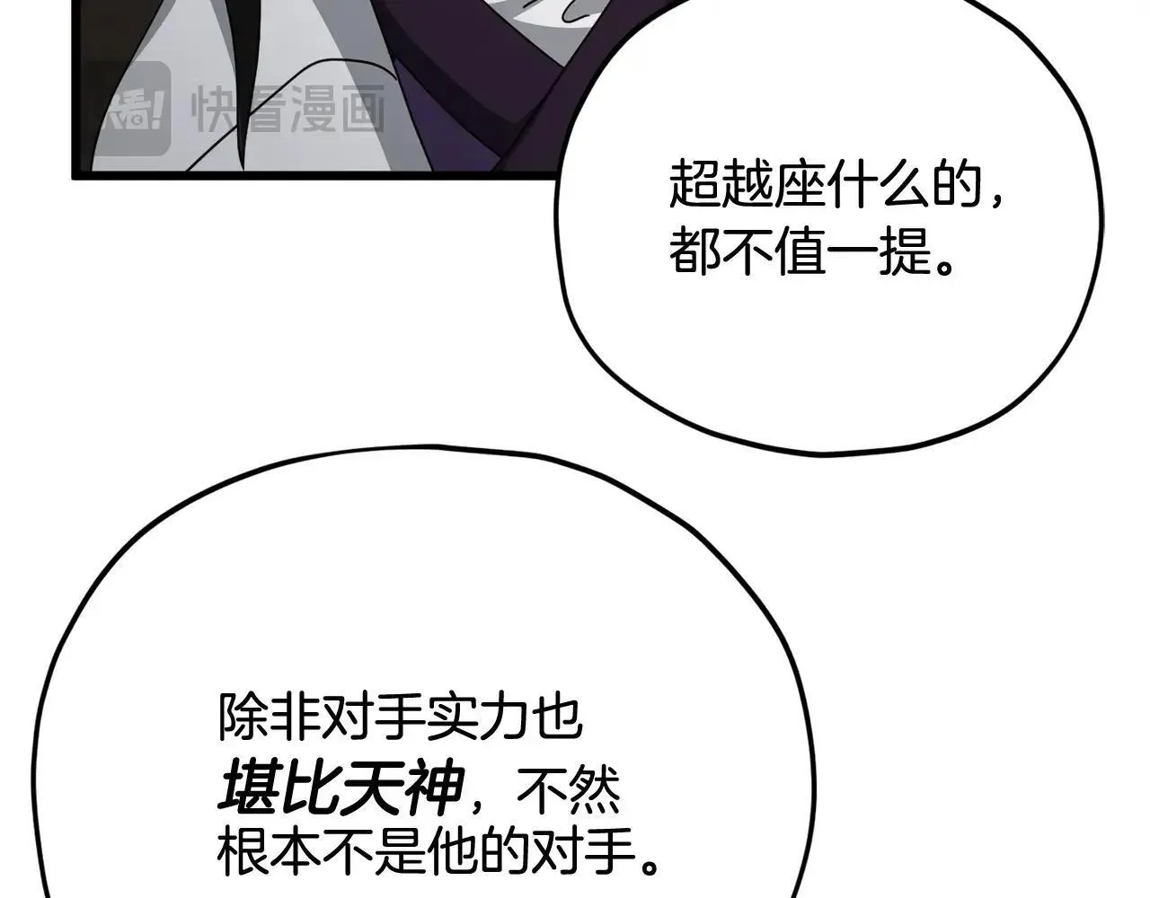 第196话 笑面杀手 第46页