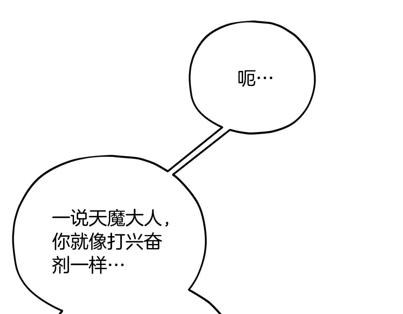 第196话 笑面杀手 第48页