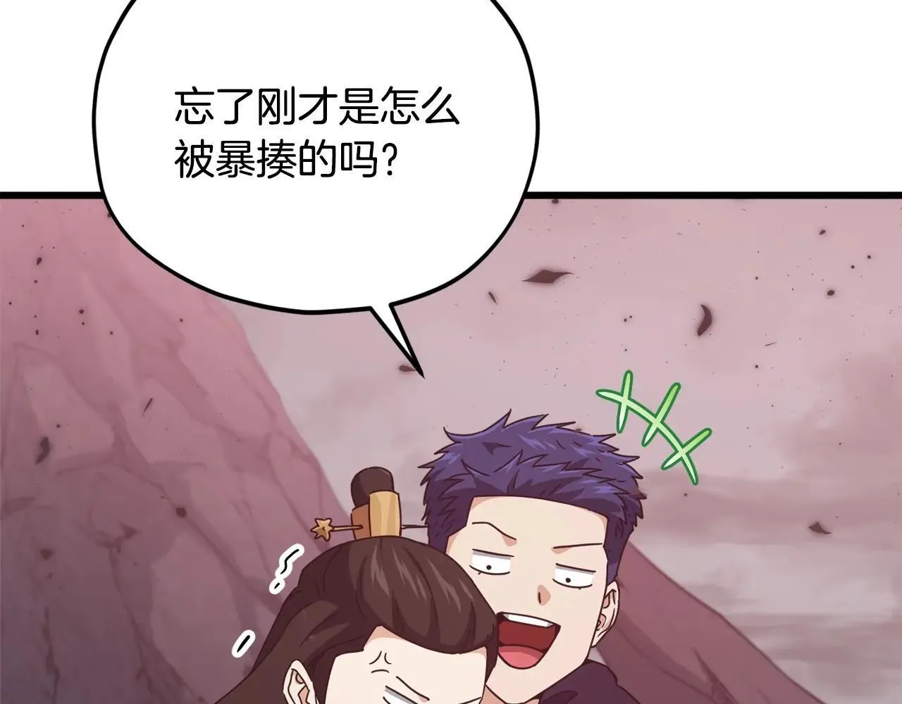 第196话 笑面杀手 第49页