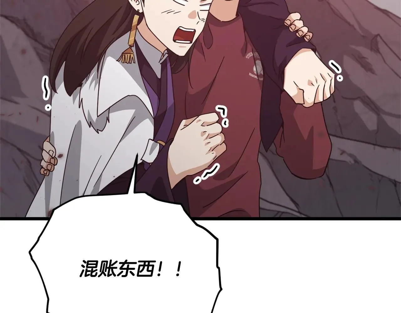 第196话 笑面杀手 第50页